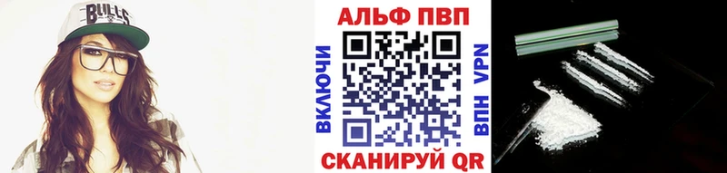 A-PVP крисы CK Белокуриха