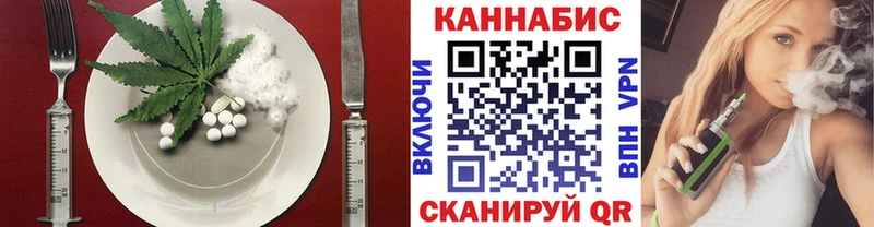 Cannafood конопля  omg ссылка  Белокуриха  купить наркотики сайты 
