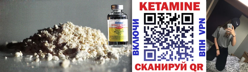 Кетамин VHQ  закладка  mega ССЫЛКА  Белокуриха 