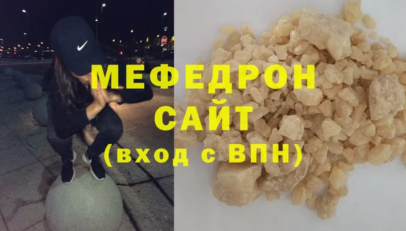 Меф mephedrone  где купить   Белокуриха 