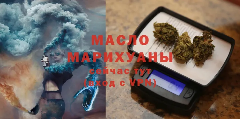 Дистиллят ТГК гашишное масло  Белокуриха 